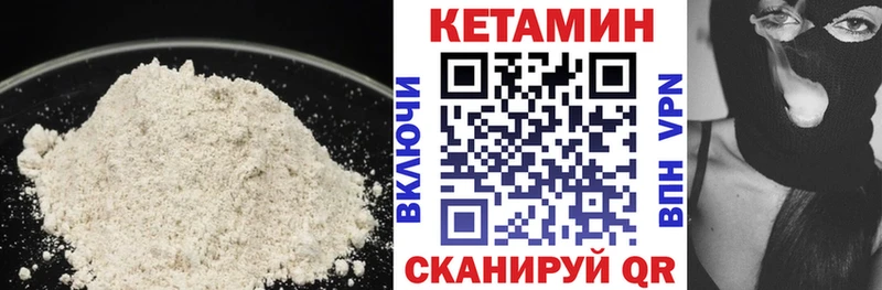 КЕТАМИН ketamine  Белинский 