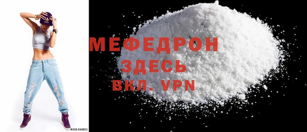мефедрон мука Богородск