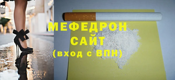 мефедрон мука Богородск