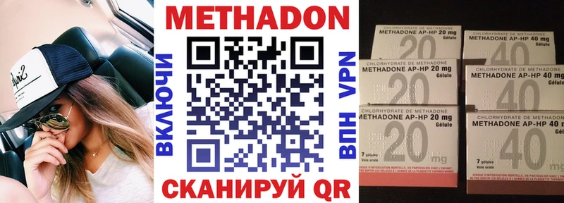 МЕТАДОН мёд  Белинский 